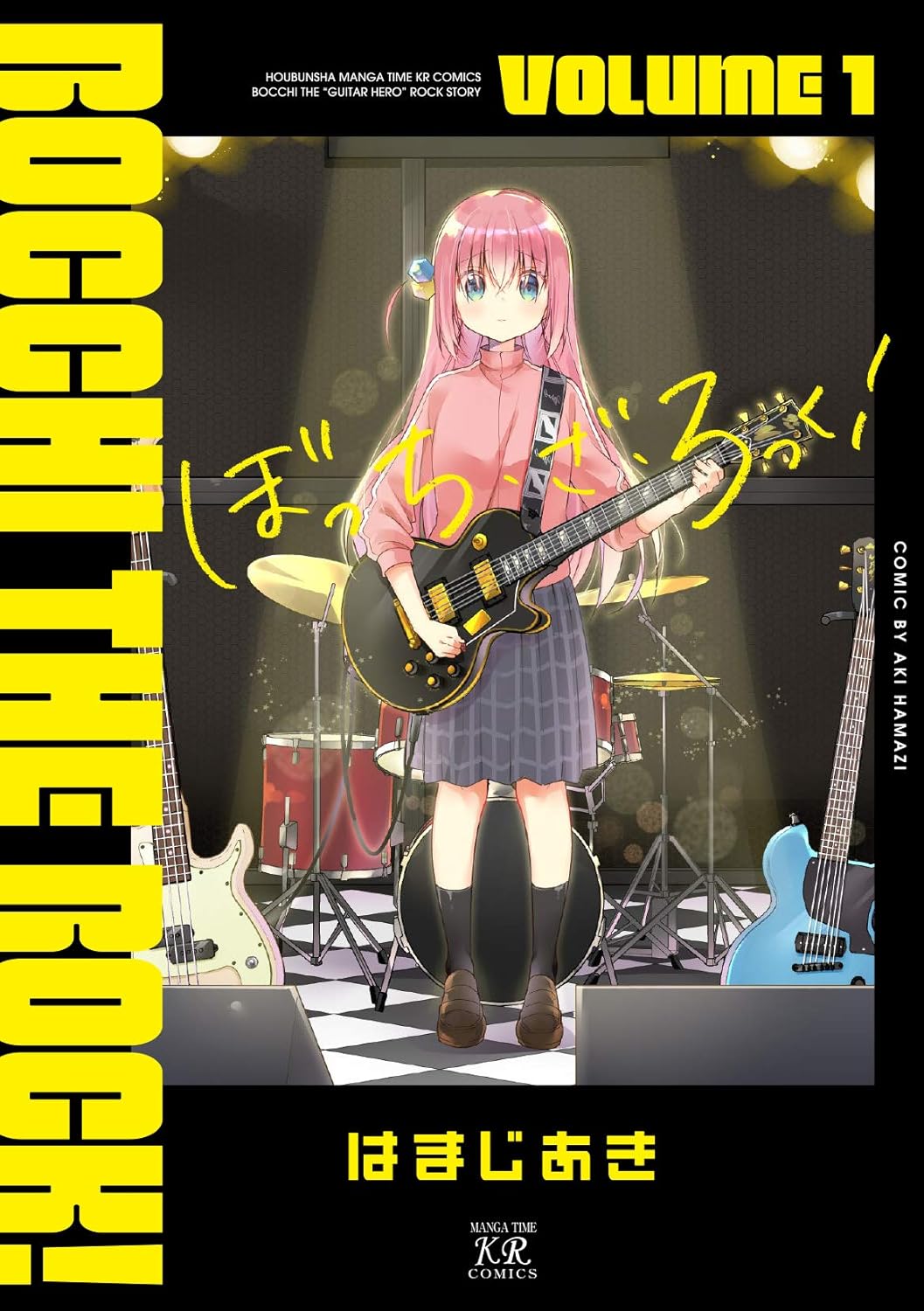 【33円:6/4】ぼっち・ざ・ろっく！　１巻