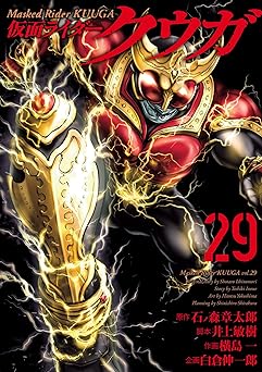 【99円/89％オフ】仮面ライダークウガ(29) (ヒーローズコミックス)