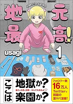 【108円/82％オフ】地元最高！（１）