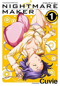 【99円/86％オフ】NIGHTMARE MAKER　1 (ヤングチャンピオン烈コミックス)