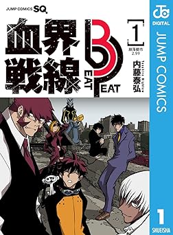 【期間限定無料：7/16まで】血界戦線 Beat 3 Peat 1 (ジャンプコミックスDIGITAL)