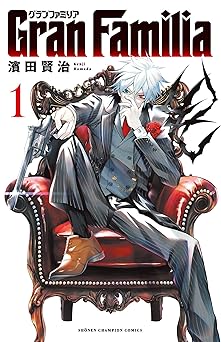 【99円/81％オフ】Gran Familia 1 (少年チャンピオン・コミックス)