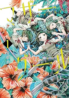 【77円/89％オフ】マザーグール(1)【電子限定特典ペーパー付き】 (RYU COMICS)