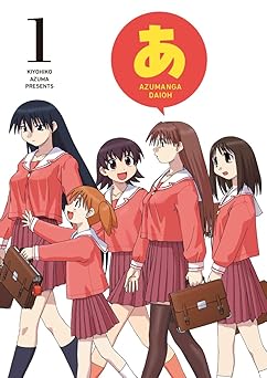 【100円】あずまんが大王(1)