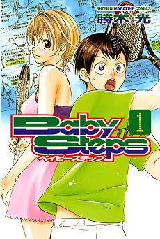 ベイビーステップ（１） (週刊少年マガジンコミックス)