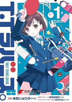 【99円/87％オフ】T.Tラバーズ。 １ (電撃コミックスNEXT)