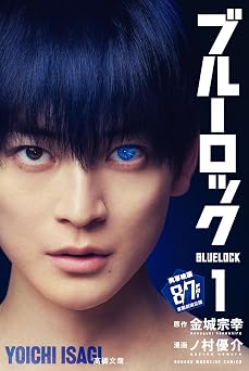 ブルーロック(1) (週刊少年マガジンコミックス)