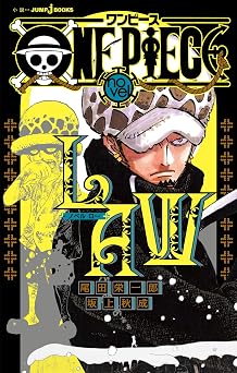 ONE PIECE novel LAW (ジャンプジェイブックスDIGITAL)