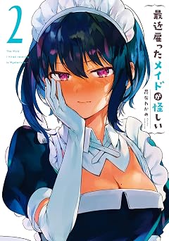最近雇ったメイドが怪しい 2巻 (デジタル版ガンガンコミックスJOKER)