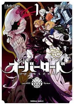 オーバーロード(1) (角川コミックス・エース)
