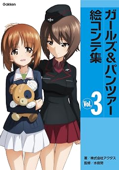 【99円/95％オフ】ガールズ＆パンツァー絵コンテ集　Ｖｏｌ．３