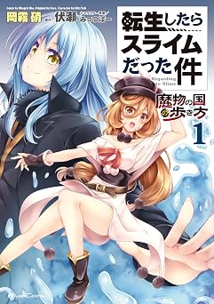転生したらスライムだった件~魔物の国の歩き方~ 1 (ライドコミックス)