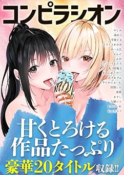 【99円/84％オフ】コンピラシオン