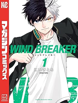 【期間限定無料】ＷＩＮＤ　ＢＲＥＡＫＥＲ（１） (マガジンポケットコミックス)