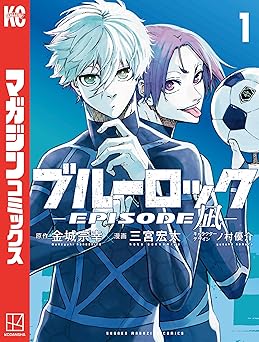 【110円/81％オフ】ブルーロック－ＥＰＩＳＯＤＥ　凪－（１） (週刊少年マガジンコミックス)