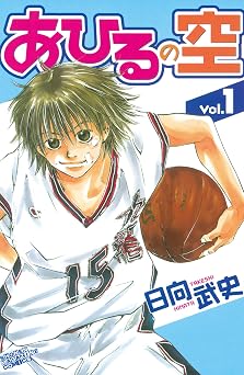 【110円/81％オフ】あひるの空（１）