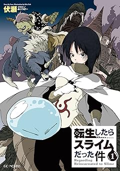 【0円/100％オフ】転生したらスライムだった件1 (GCノベルズ)