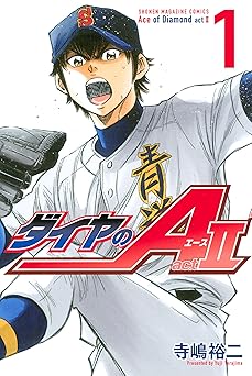【110円/82％オフ】ダイヤのＡ　ａｃｔ２（１） (週刊少年マガジンコミックス)