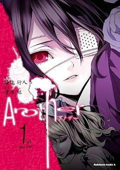 【184円/184％オフ】Another(1) (角川コミックス・エース)