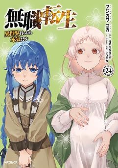 【819円/50％ポイント還元】無職転生 ～異世界行ったら本気だす～ 24 (MFコミックス　フラッパーシリーズ)