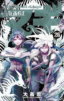 【528円/50％ポイント還元】マギ（２６） (少年サンデーコミックス)