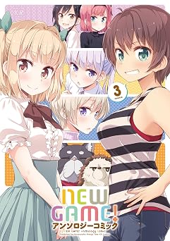 NEW GAME!アンソロジーコミック 3巻 (まんがタイムKRコミックス)
