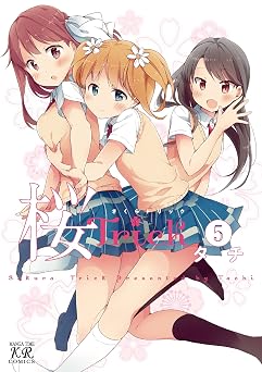 【199円/78％オフ】桜Ｔｒｉｃｋ　5巻 (まんがタイムＫＲコミックス)