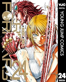 テラフォーマーズ 24 (ヤングジャンプコミックスDIGITAL)