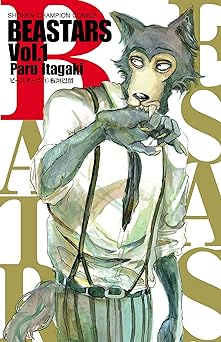 【346円/50％オフ】BEASTARS　1 (少年チャンピオン・コミックス)