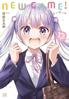 ＮＥＷ　ＧＡＭＥ！　１３巻 (まんがタイムＫＲコミックス)