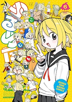 ぬるめた 6巻 (まんがタイムKRコミックス)