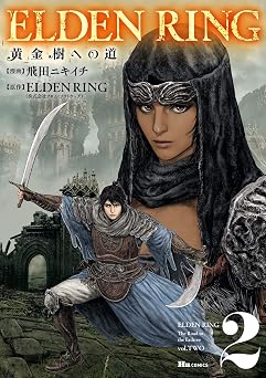 【401円/52％オフ】ELDEN RING 黄金樹への道 2 (ヒューコミックス)