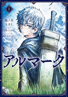 【379円/52％オフ】アルマーク 1 (MFC)