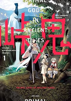 【413円/52％オフ】峠鬼 １ (HARTA COMIX)