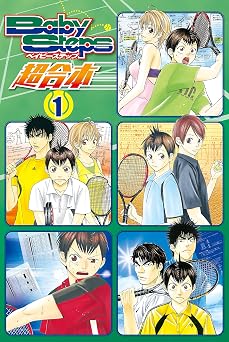 【50円/98％オフ】ベイビーステップ　超合本版（１） (週刊少年マガジンコミックス)
